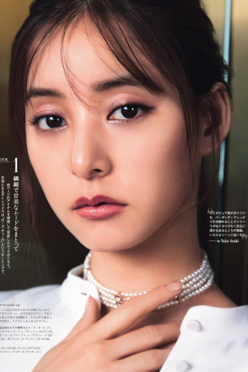 Nude Pictures Yuko Araki 新木優子 美的 Biteki Magazine 2020 10 Models Vibe