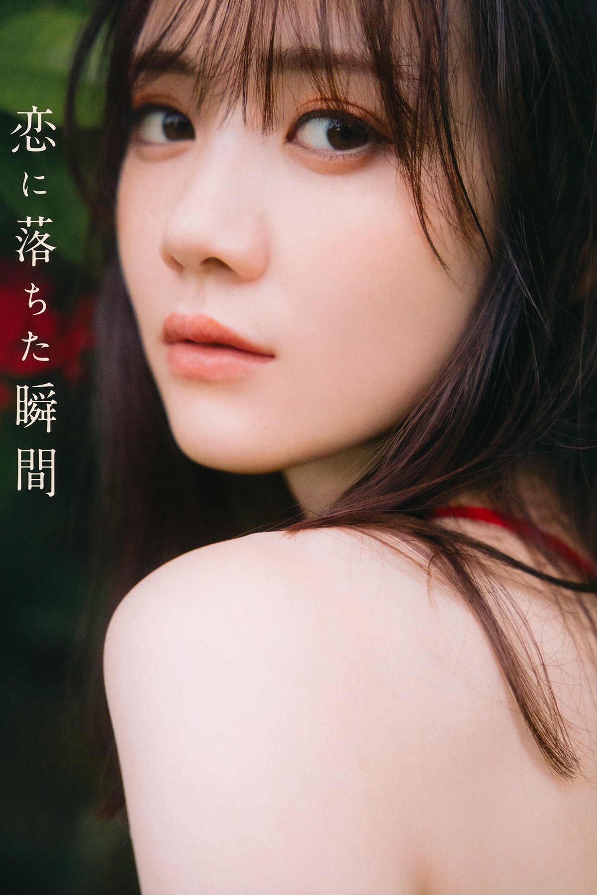 Photobook Mayu Tamura St Photobook The Moment I Fell