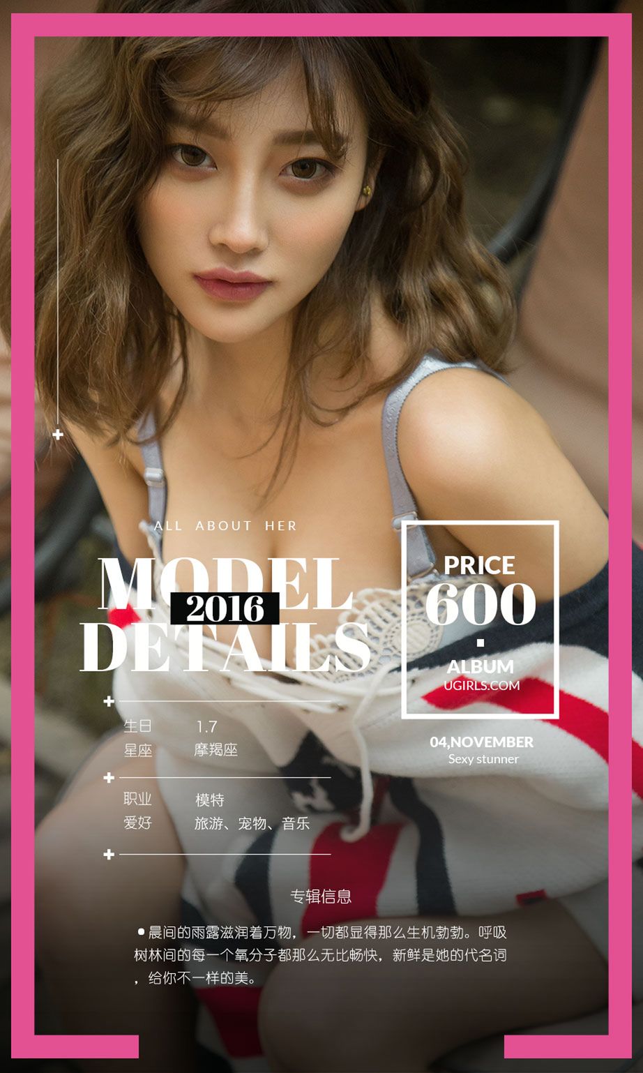 Ugirls App Vol. 1719 Morning Rain and Dew