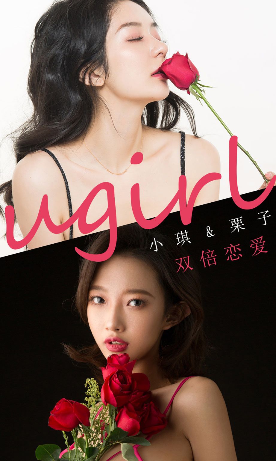 Ugirls App Vol. 1731 Double Love