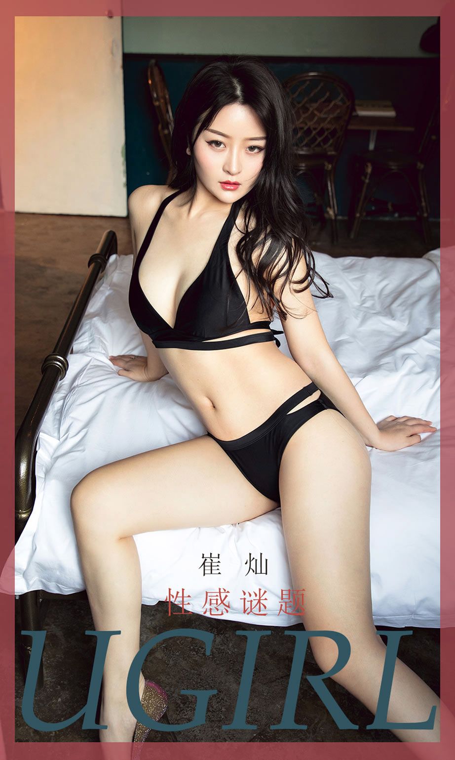 Ugirls App Vol. 1733 Sexy Puzzles