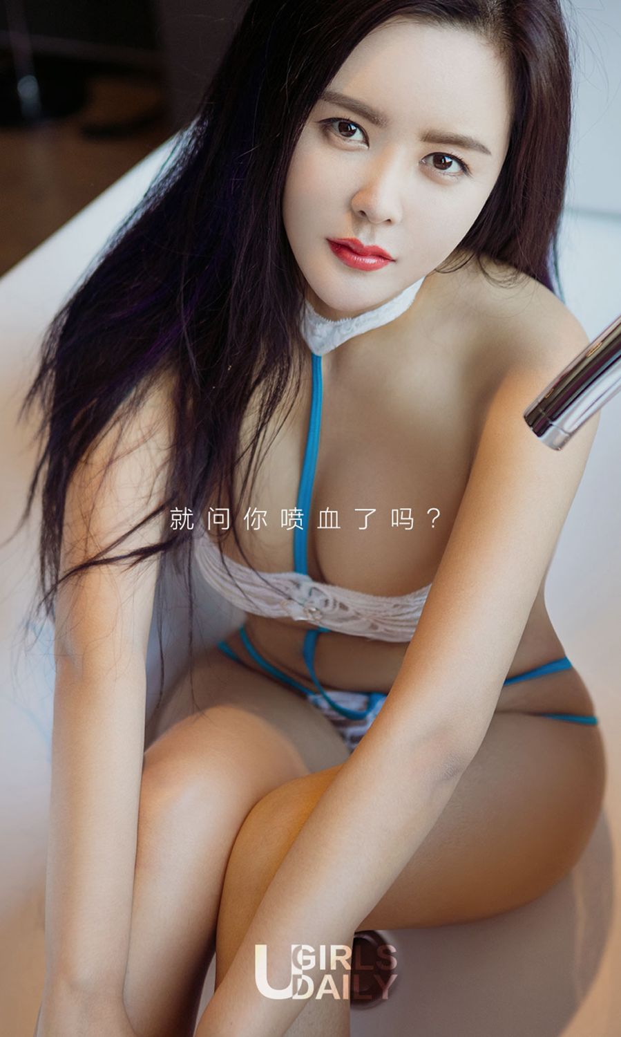 Ugirls App Vol. 763 Lin Zi Chen