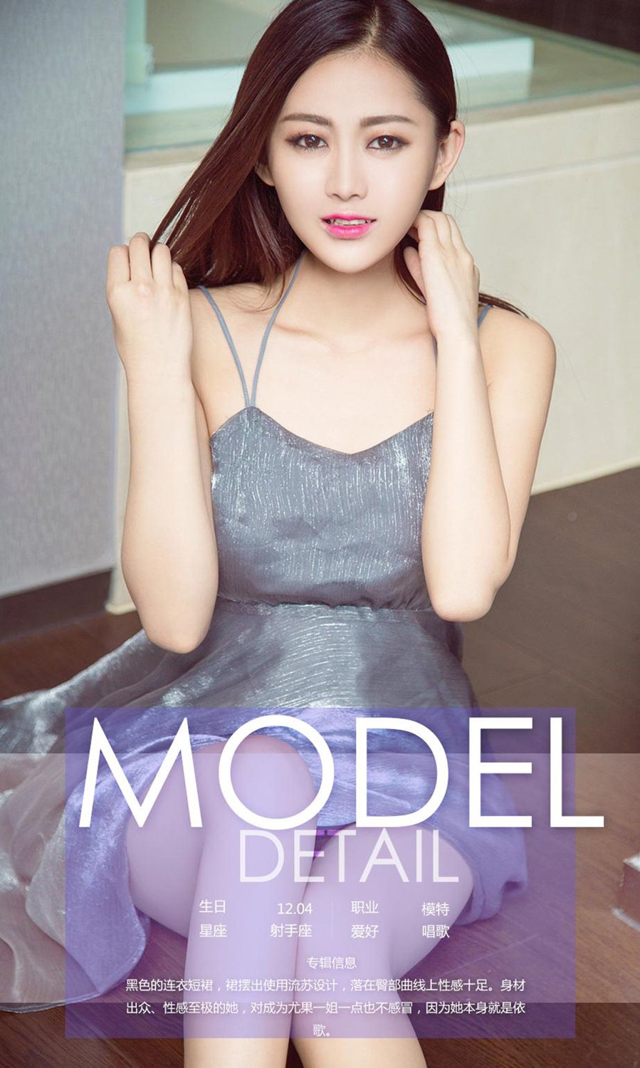 Ugirls App Vol. 804 Yi Ge