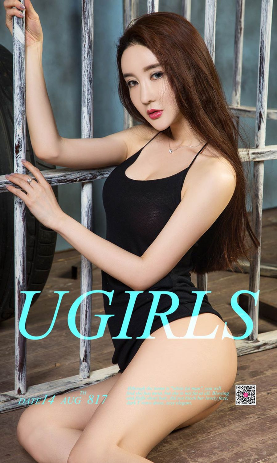 Ugirls App Vol. 817 Xia Mei