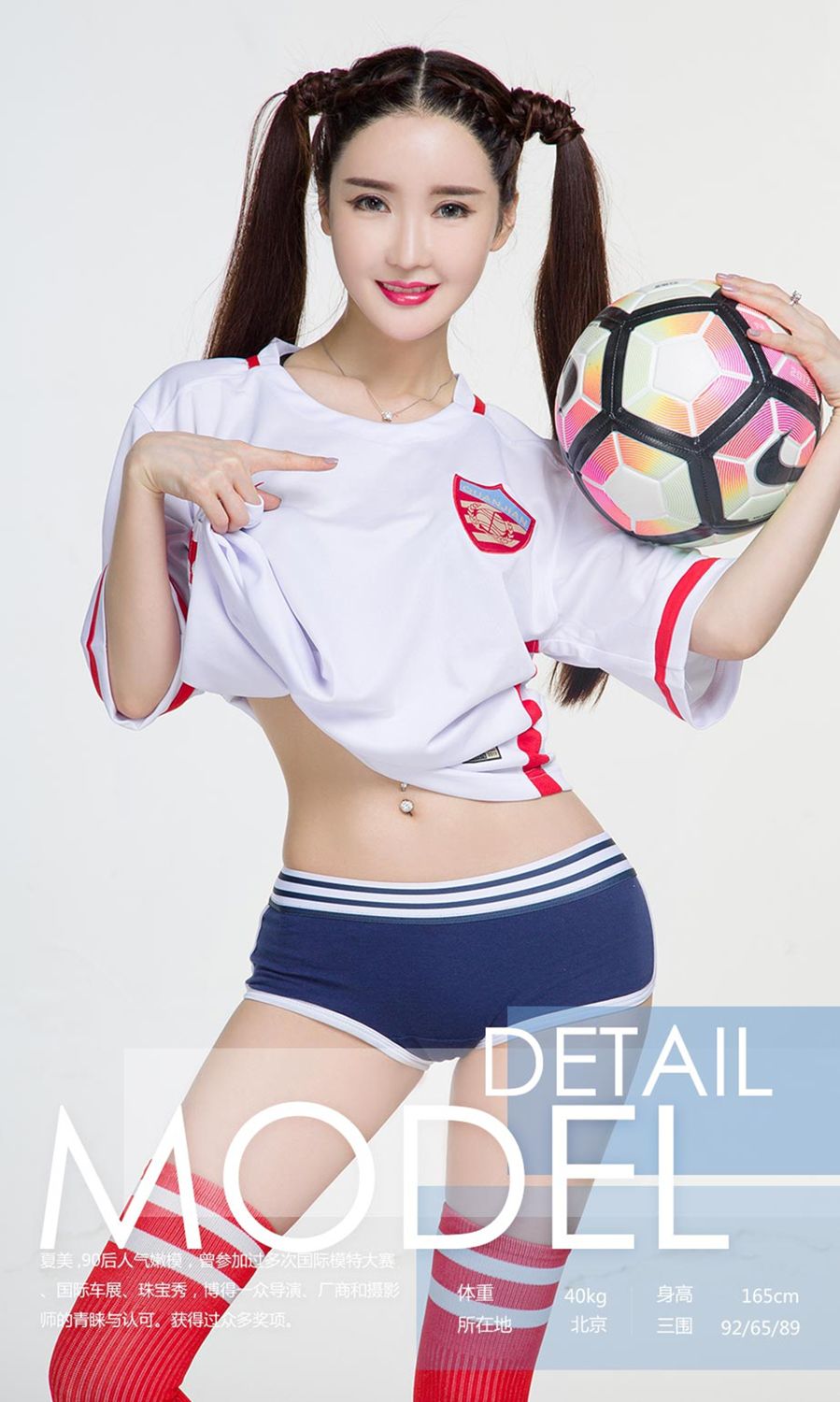 Ugirls App Vol. 817 Xia Mei