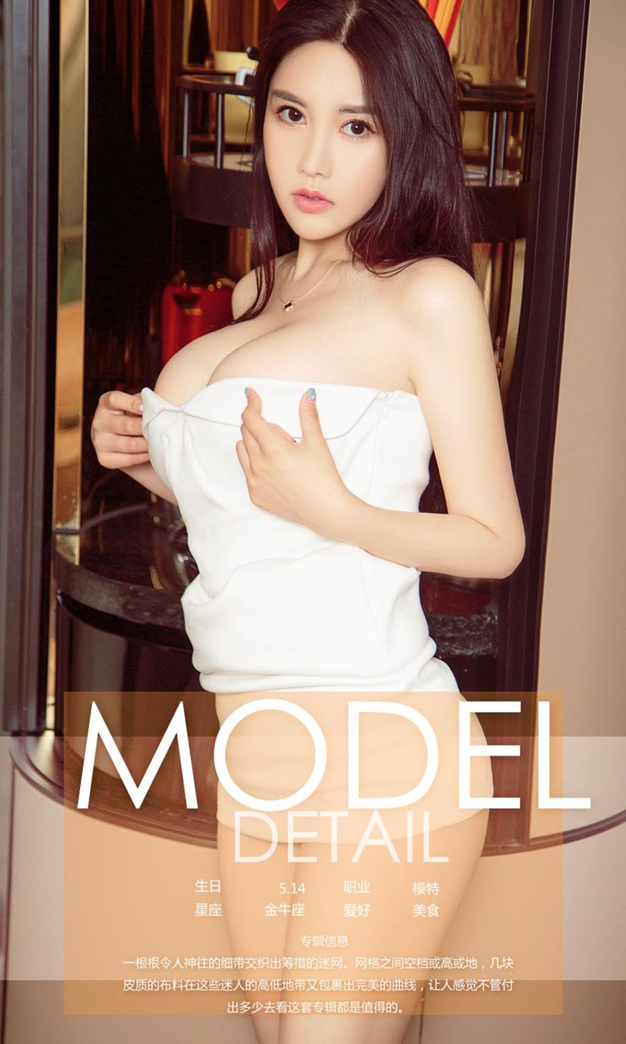 Ugirls App Vol. 831 Yang Ming Qi