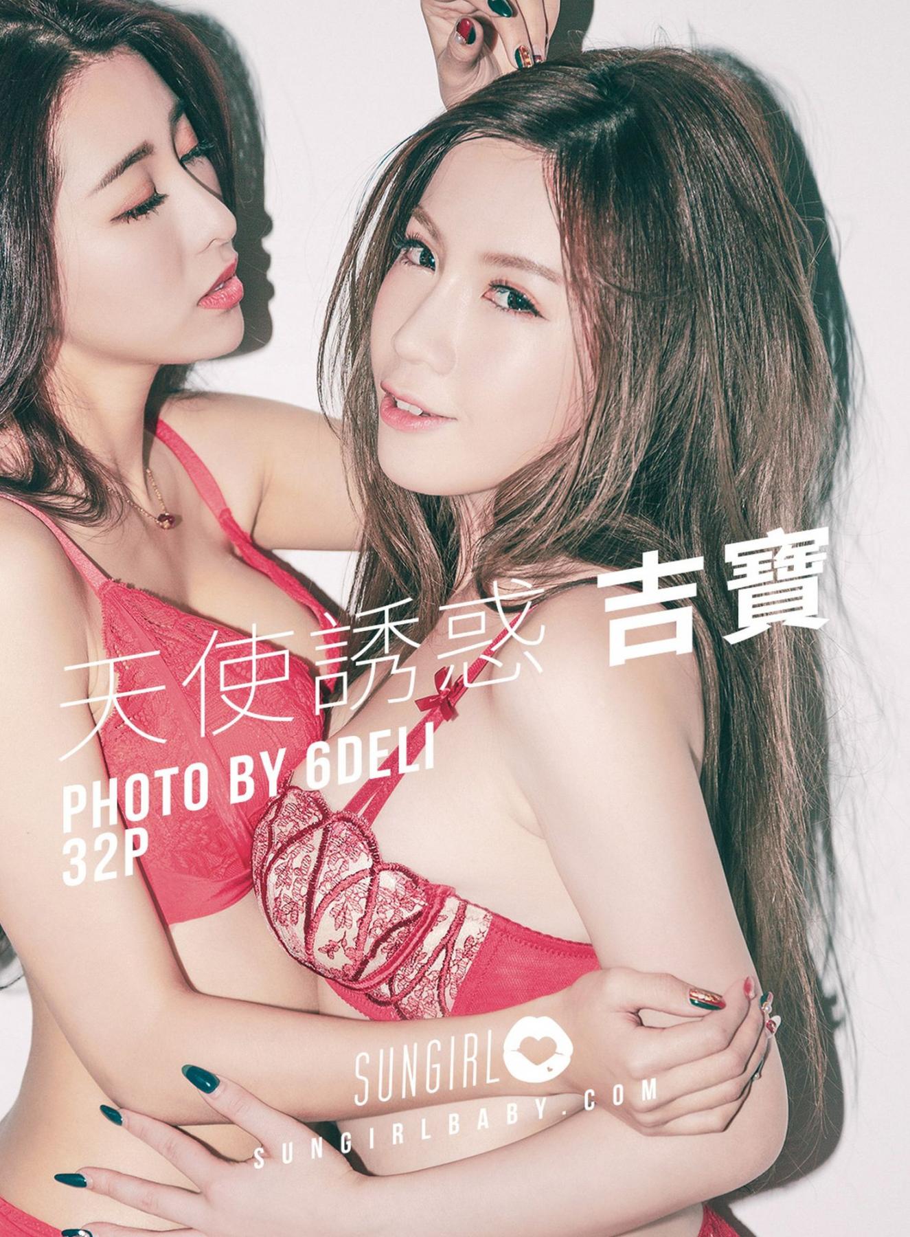 SUNGIRL Vol.010 Ji Bao