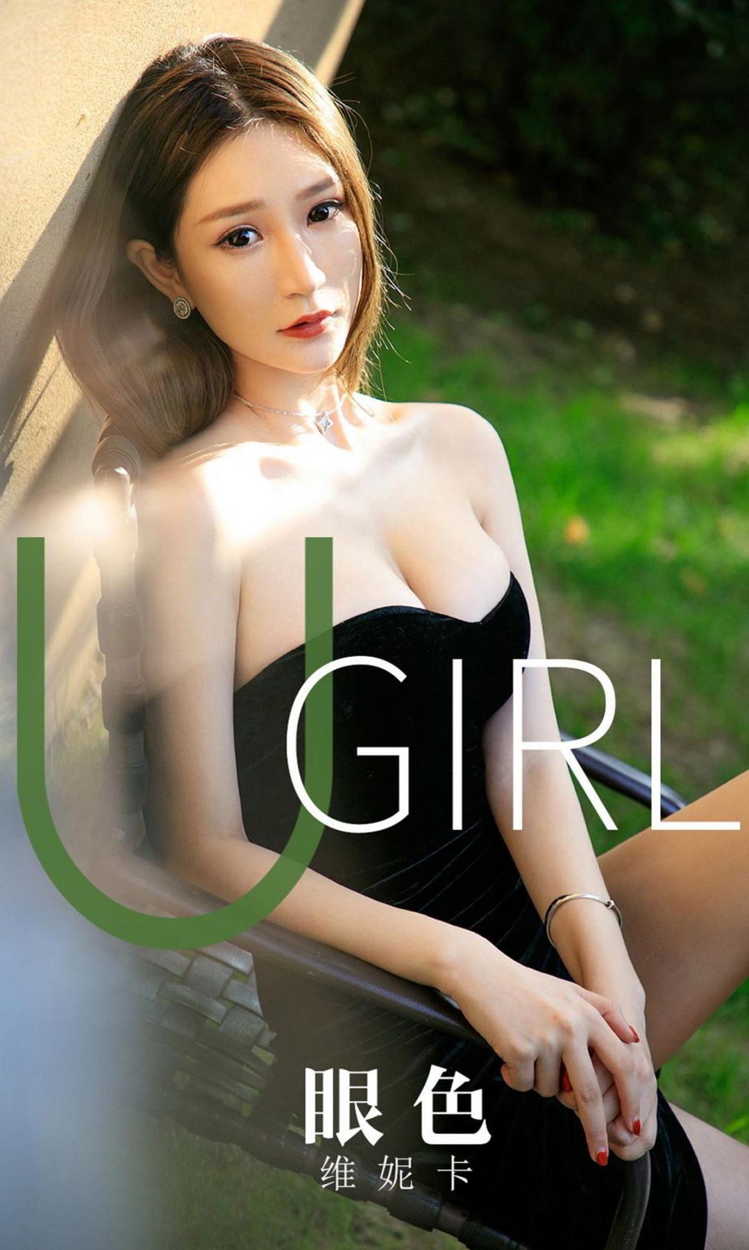 Ugirls App Vol. 1646 Wei Ni Ka