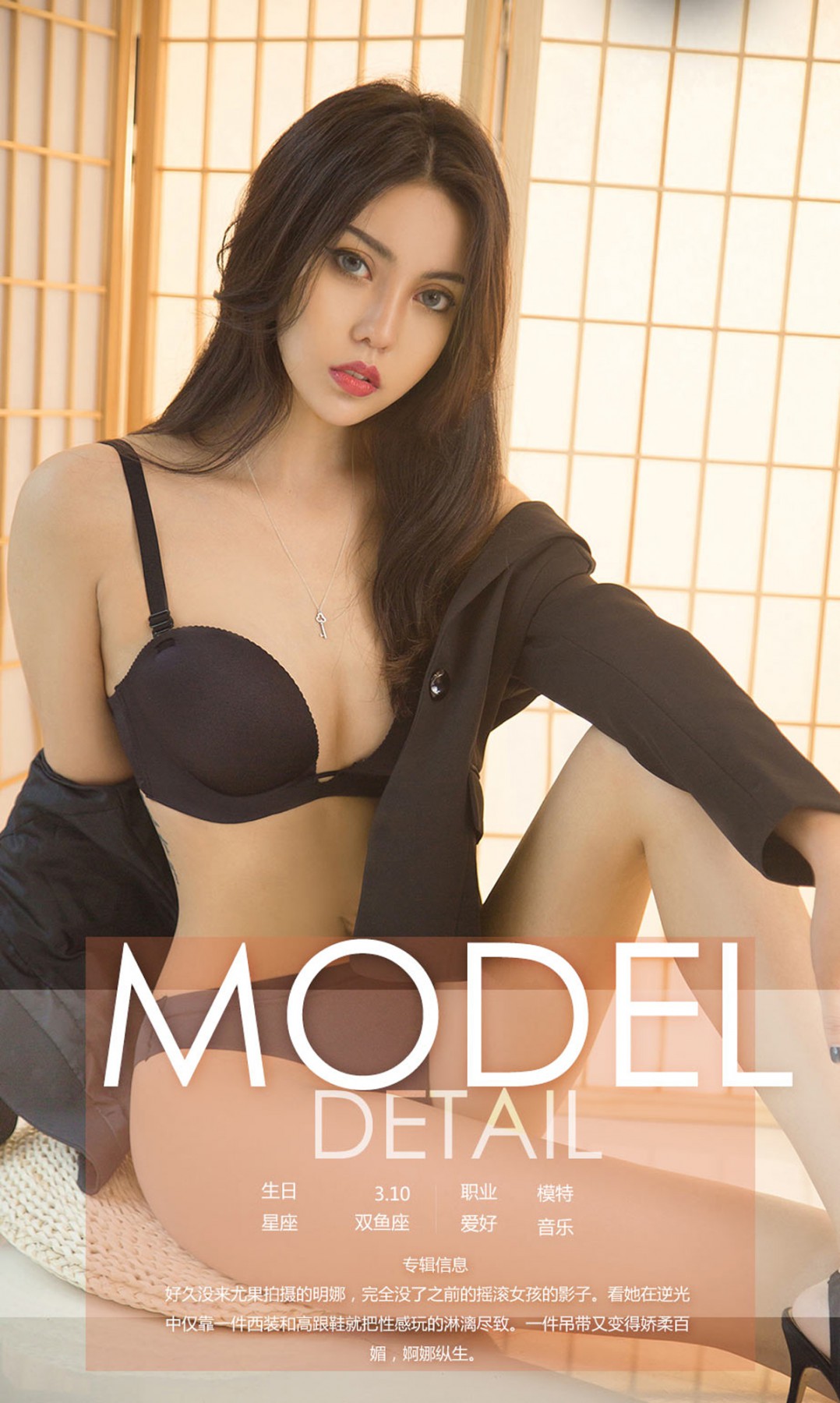 LUGirls No. 1171 Ming Na