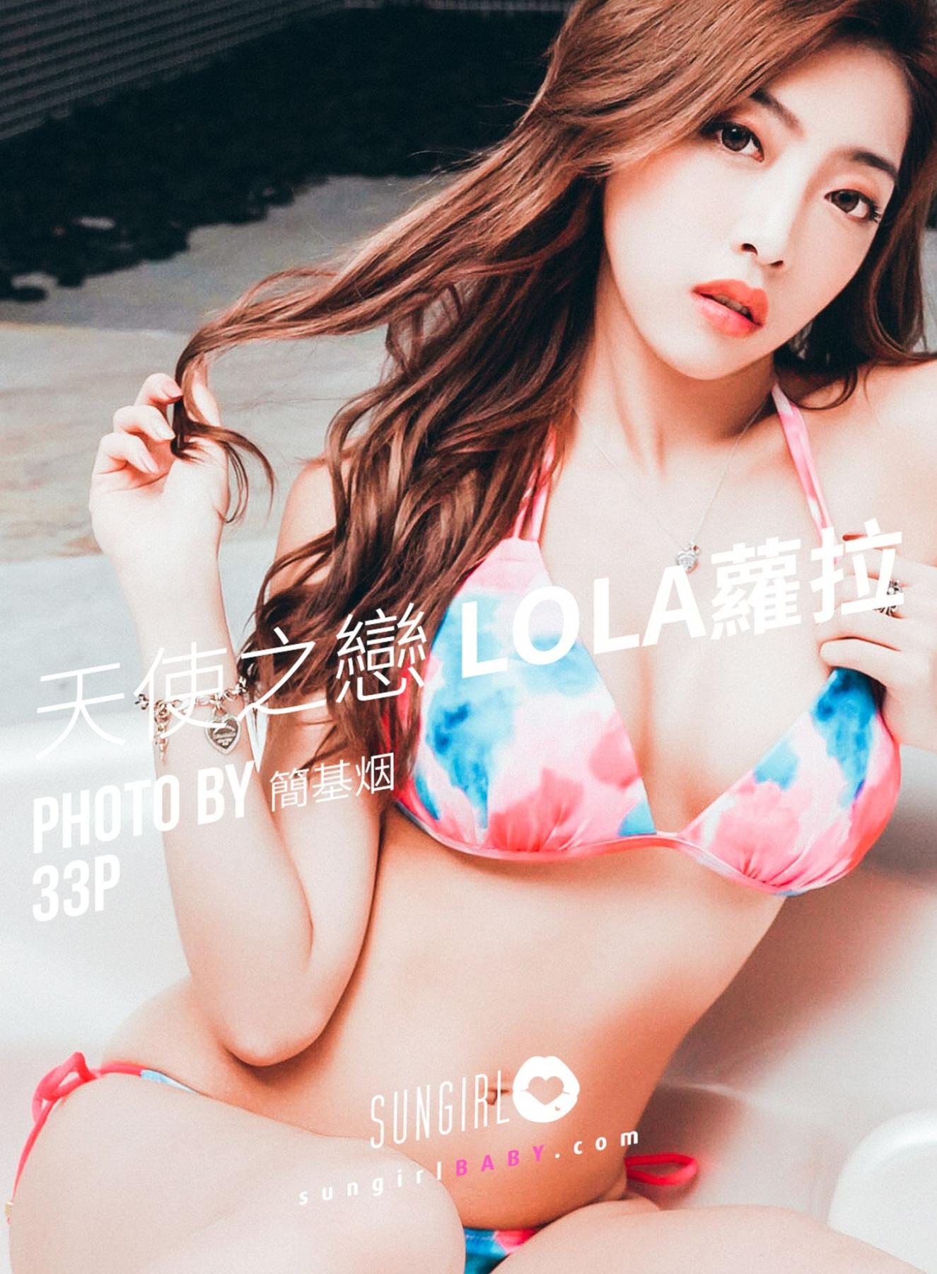 SUNGIRL Vol.030 Li Jia Ling Lola