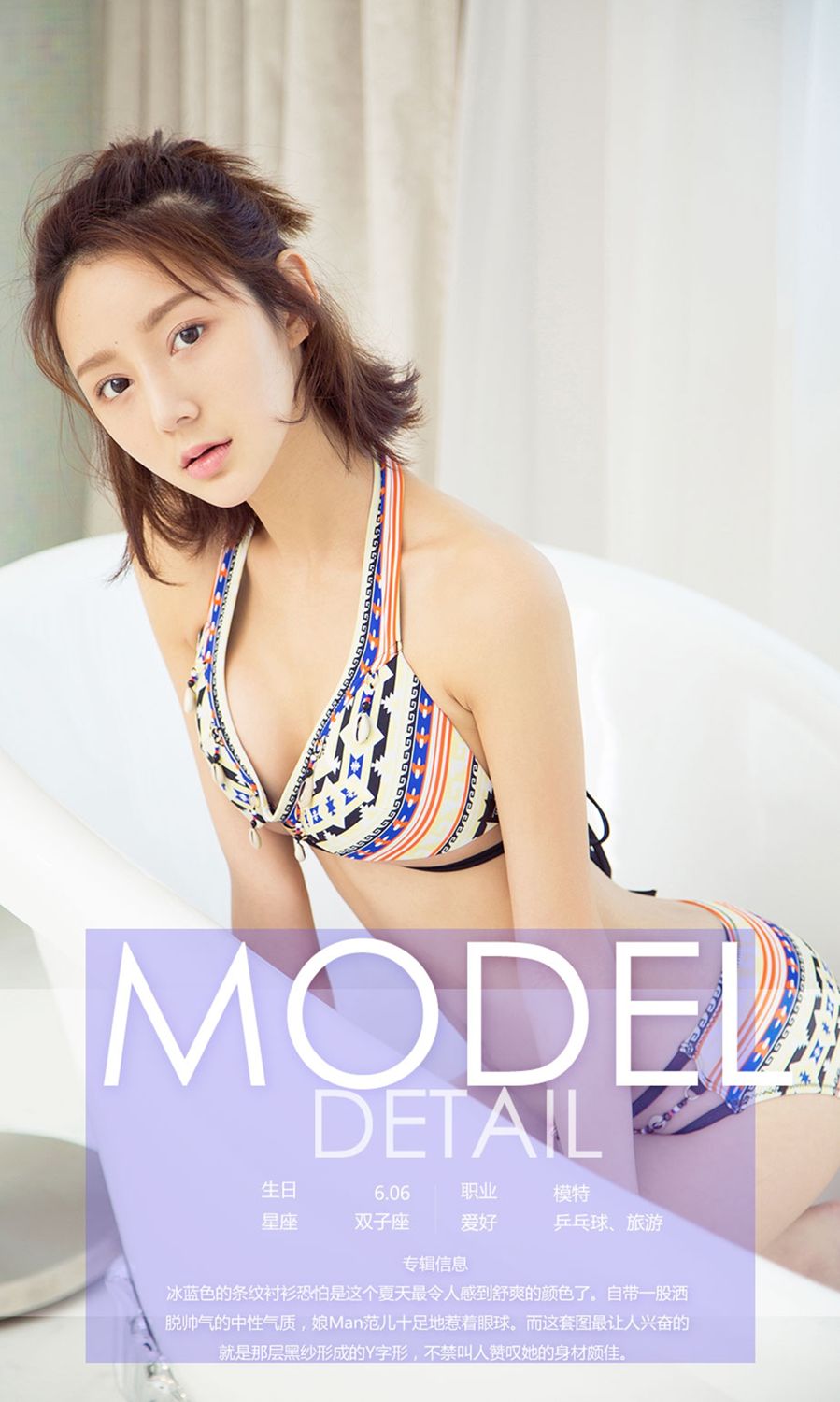 Ugirls App Vol. 782 Tian Mu Er