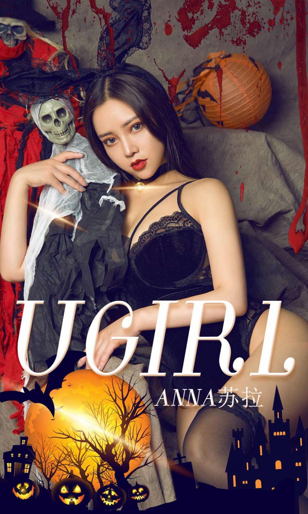 Ugirls App Vol. 1625 Su La