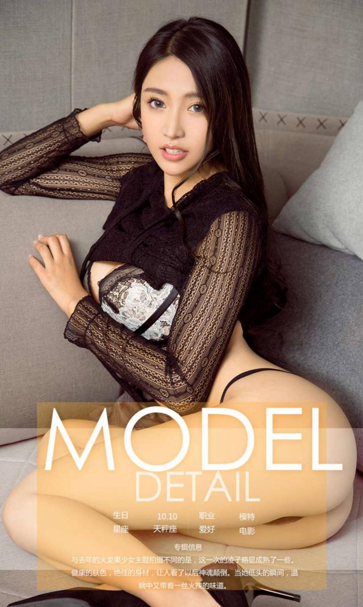 LUGirls No. 954 Li Ling Zi