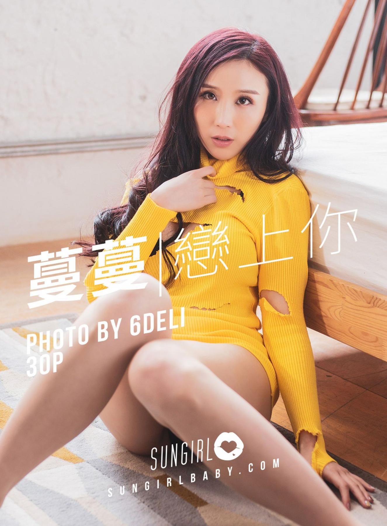 SUNGIRL Vol.007 Huang Man Man