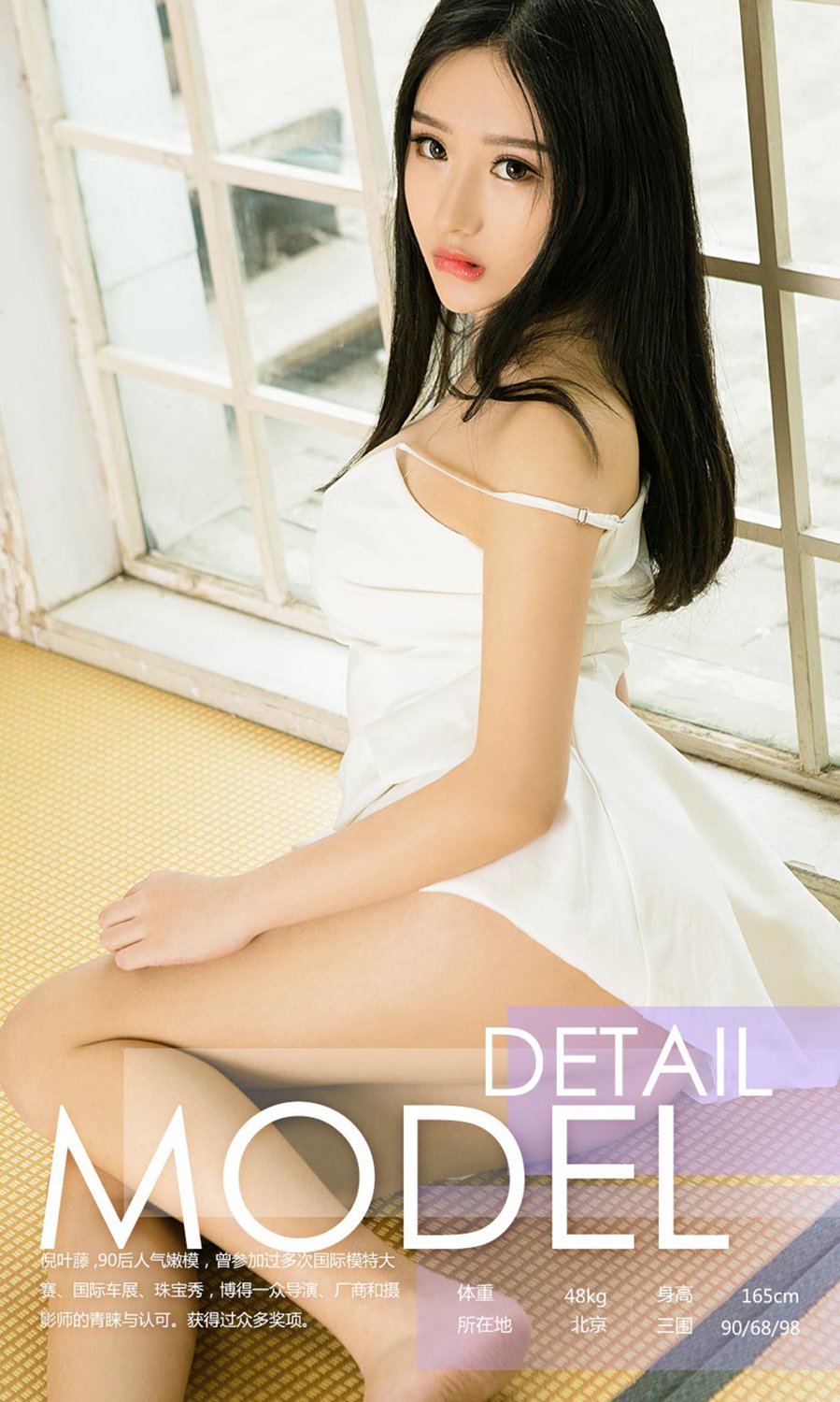 Ugirls App Vol. 714 Ni Ye Teng