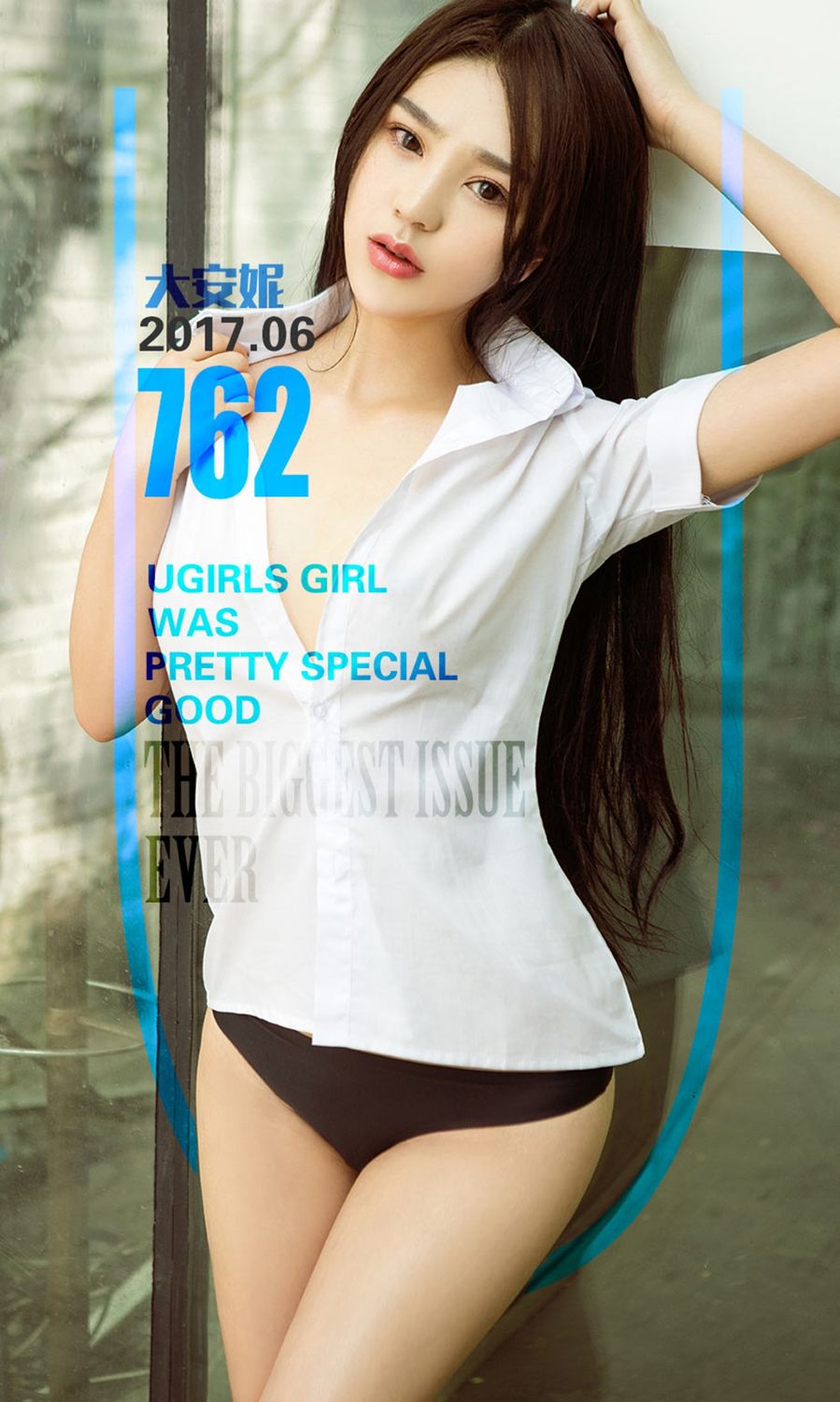 Ugirls App Vol. 762 Da An Ni