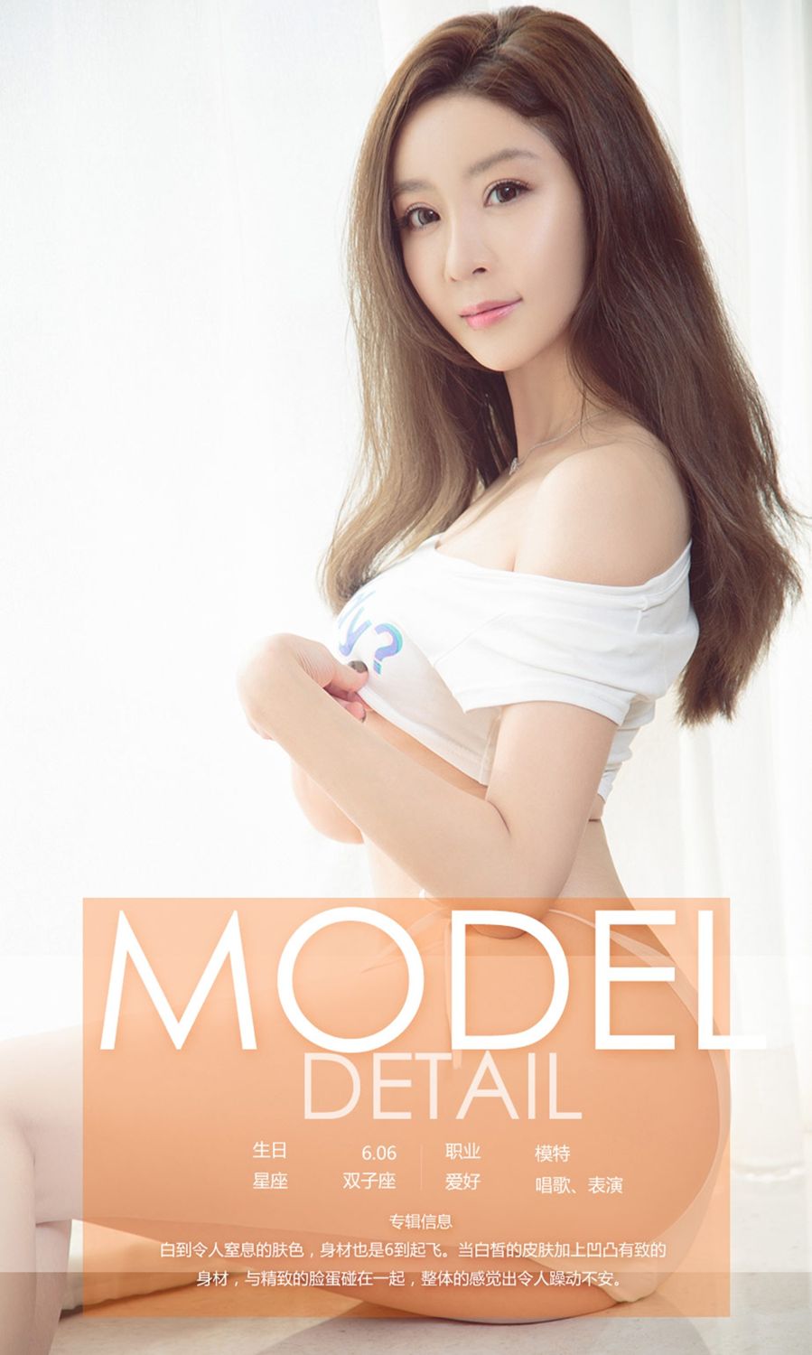 Ugirls App Vol. 853 Yan Yi Lin