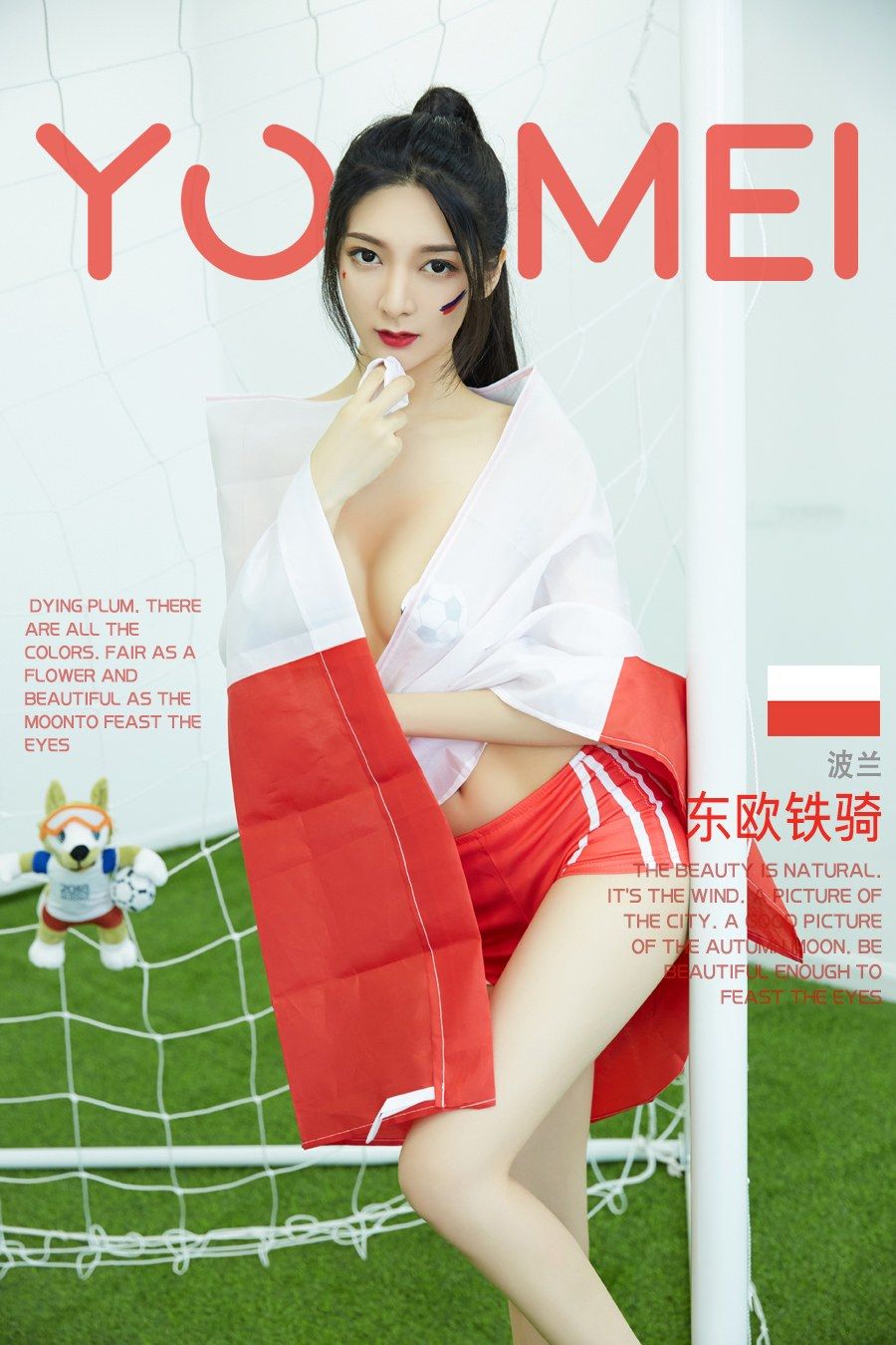 Youmei Vol. 020 Di Yi