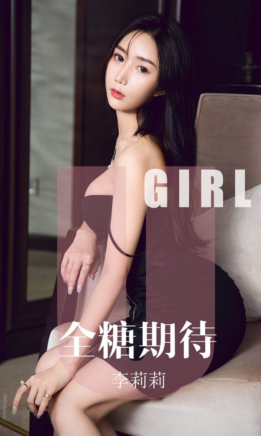 Ugirls App Vol. 1585 Li Li Li