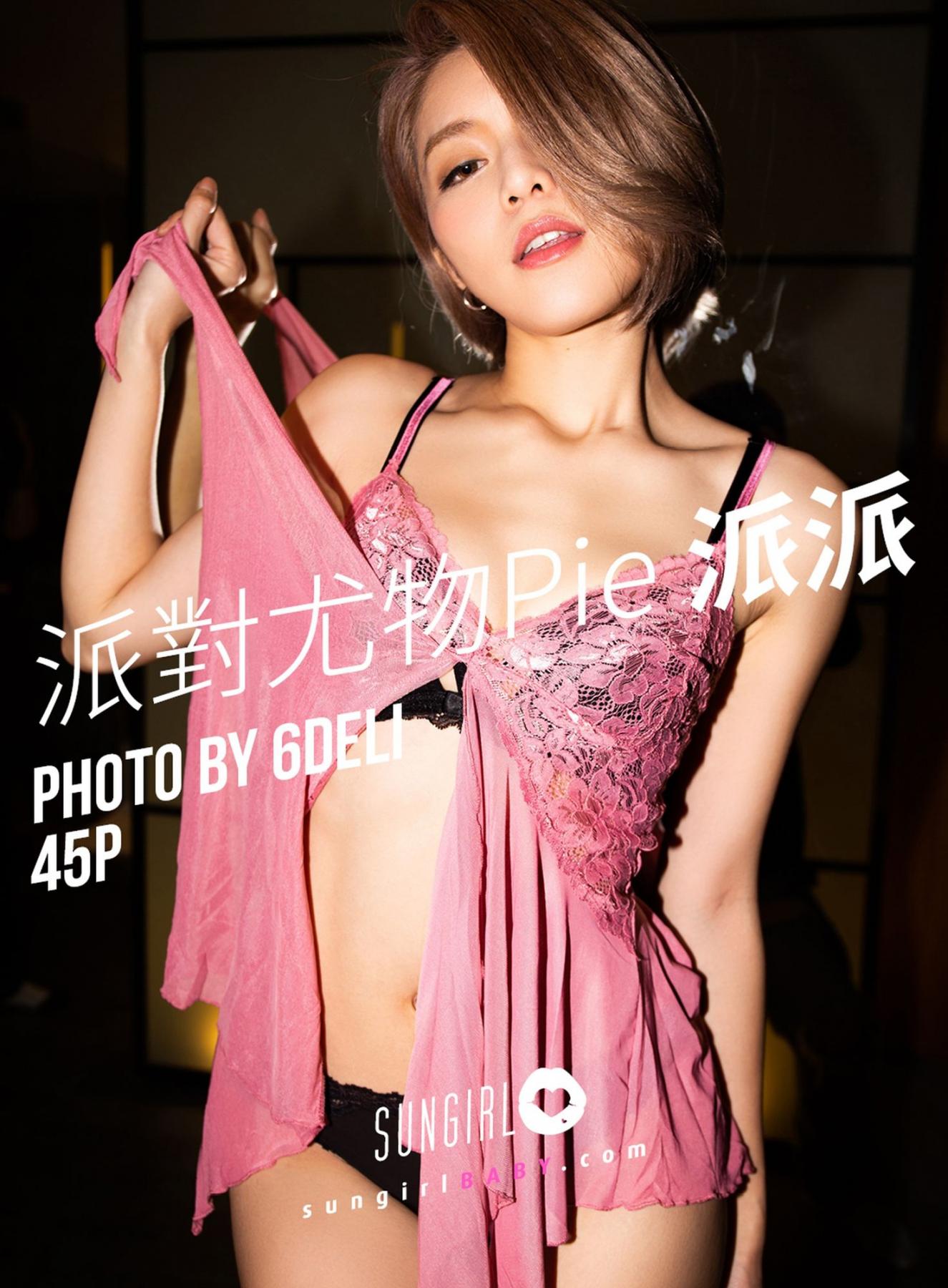 SUNGIRL Vol.044 Party Gourmet