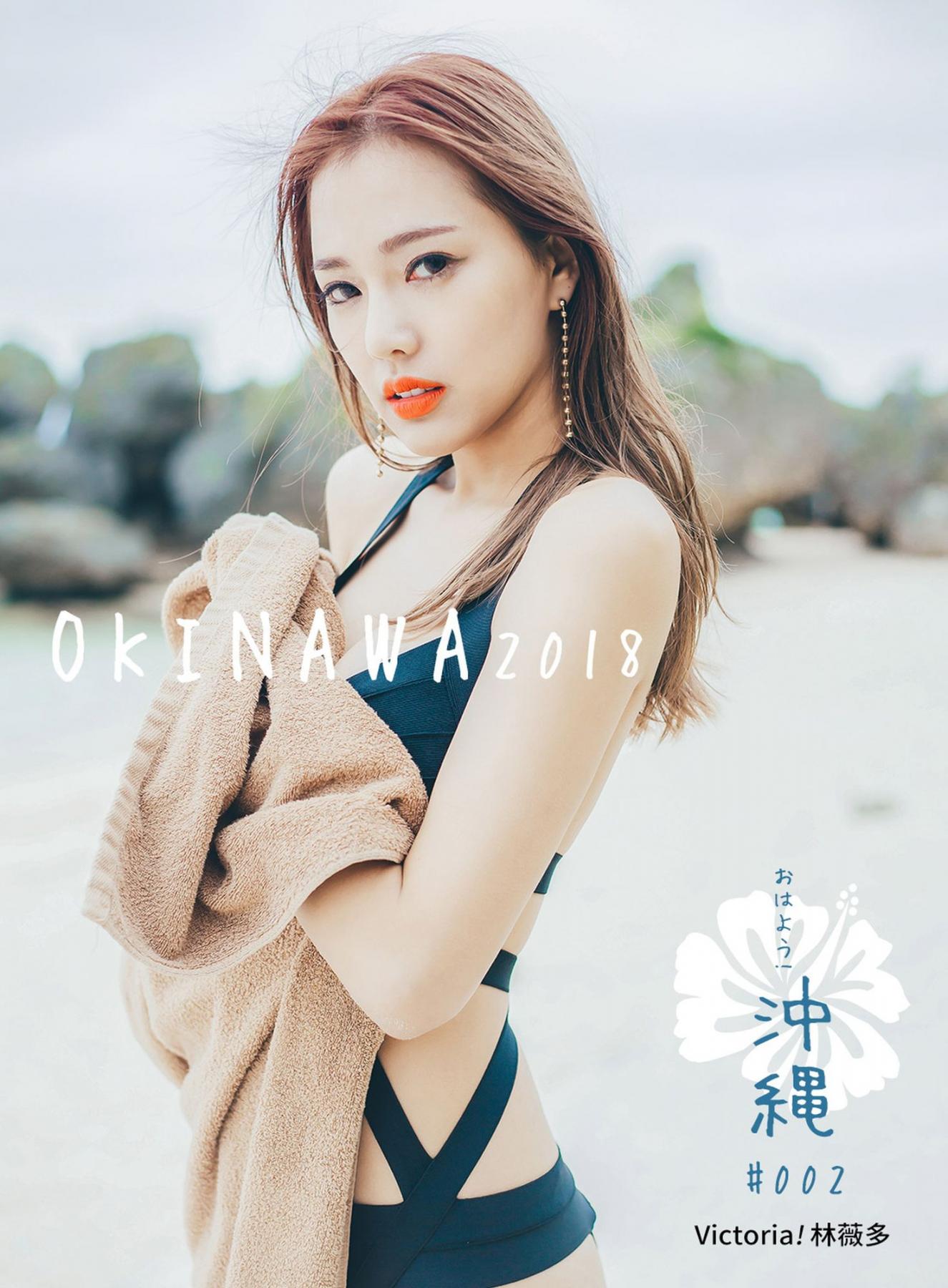 SUNGIRL Vol.015 Okinawa, South Island