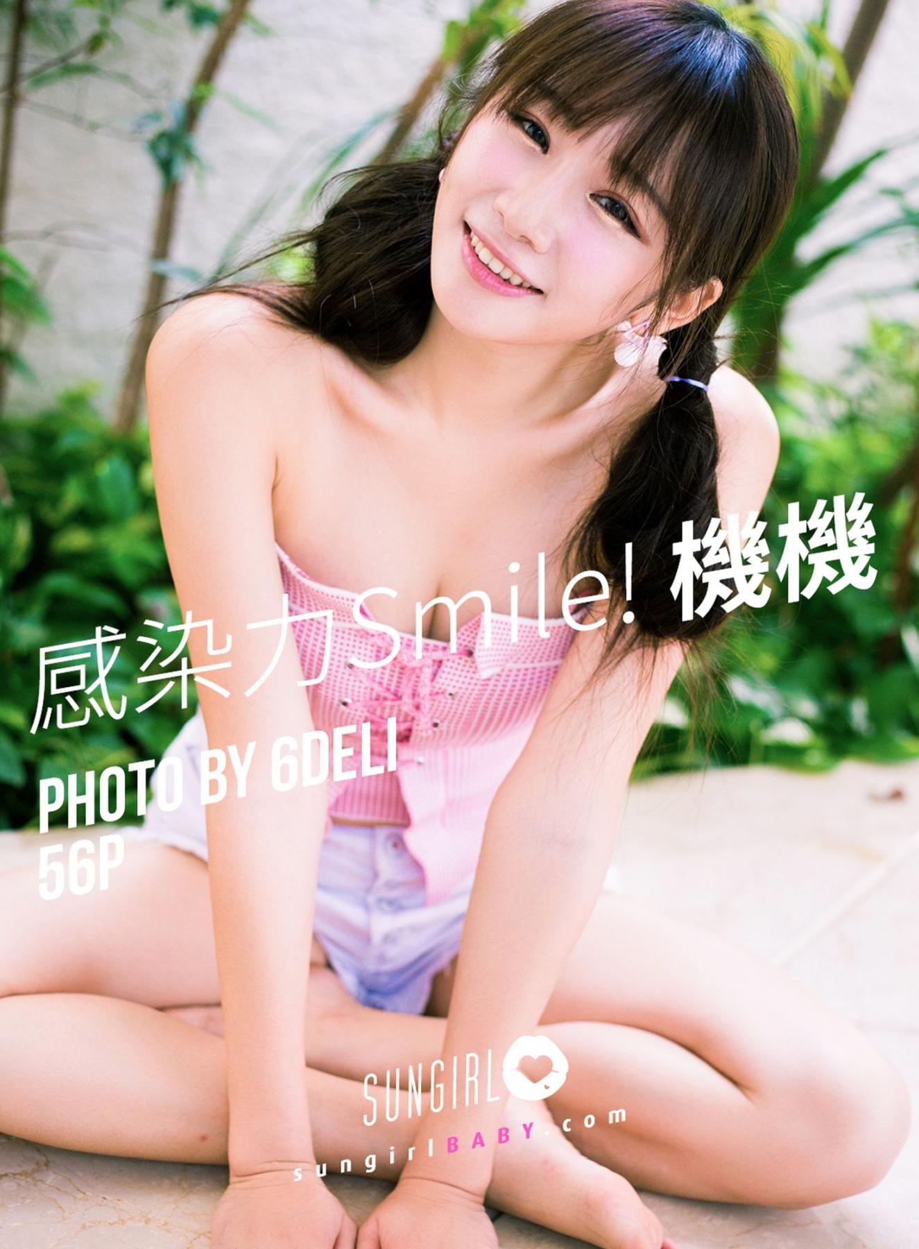 SUNGIRL Vol.024 Influential Smile! Lin Shao Yu