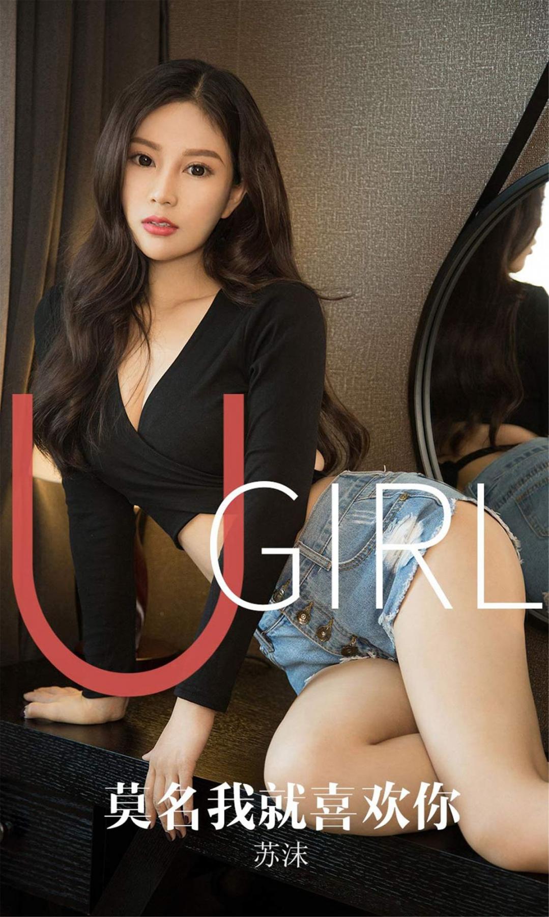 Ugirls App Vol. 1616 Su Mo