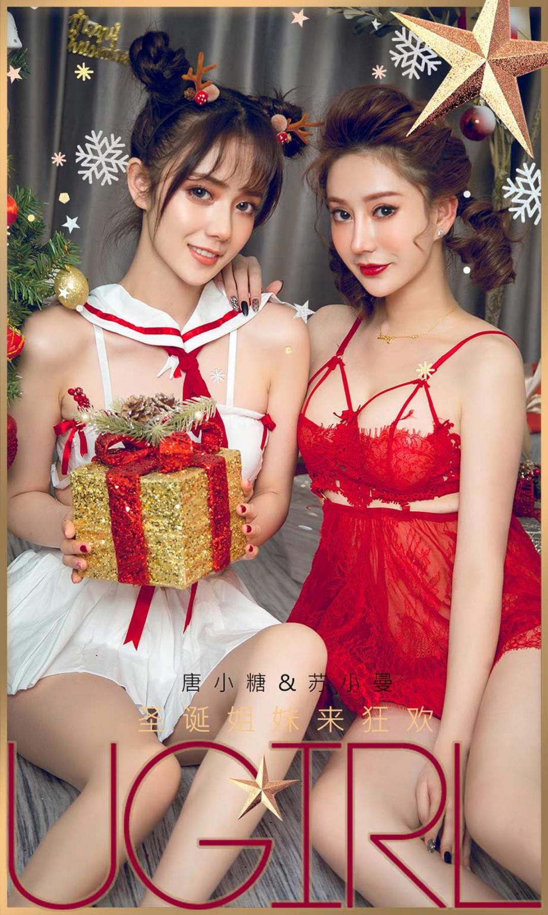 Ugirls App Vol. 1680 Christmas sisters come to revel