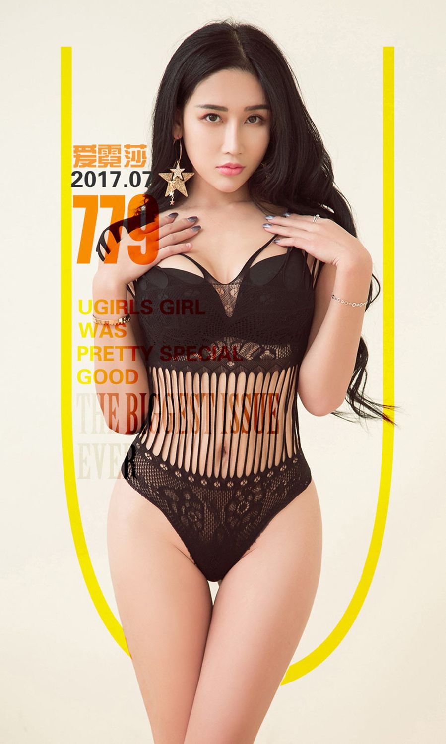 Ugirls App Vol. 779 Ai Ni Sha