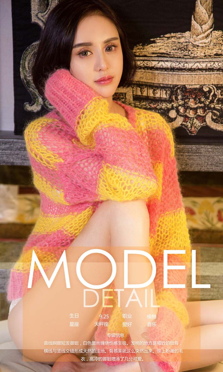 Ugirls App Vol. 840 Mu Yi