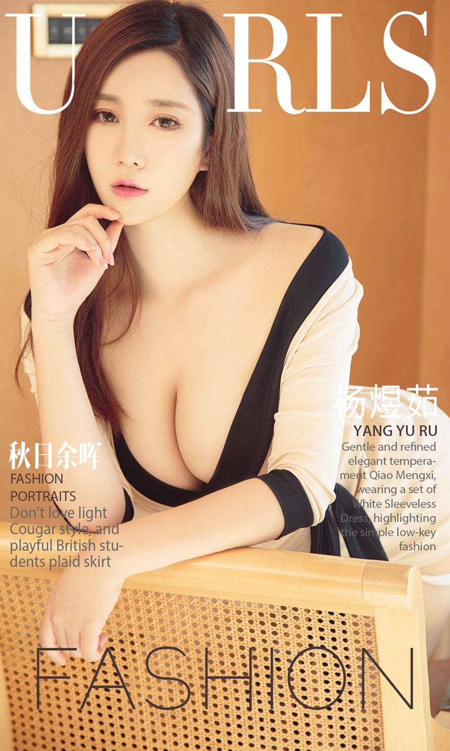 Ugirls App Vol. 844 Yang Yu Ru