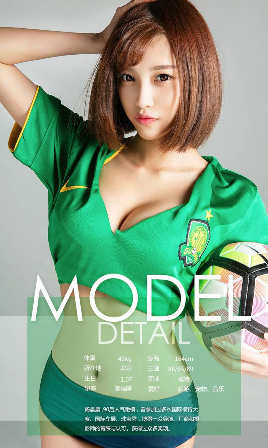 Ugirls App Vol. 743 Yang Chen Chen