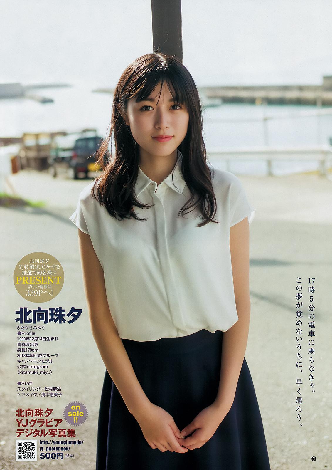 Igeta Hiroe – Weekly Playboy, Young Jump, 2019