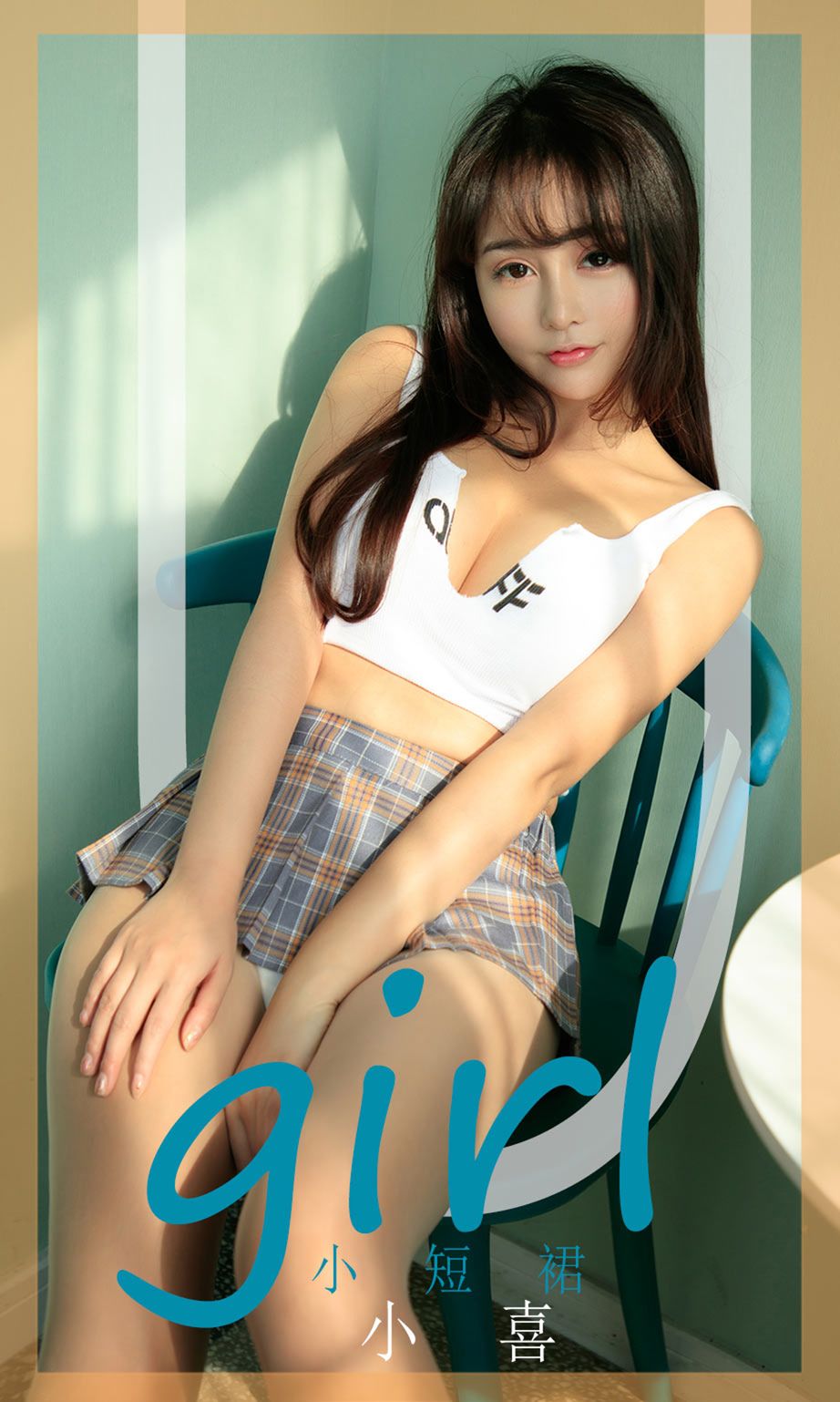 Ugirls Vol. 1696 Xiao Xi Miniskirt