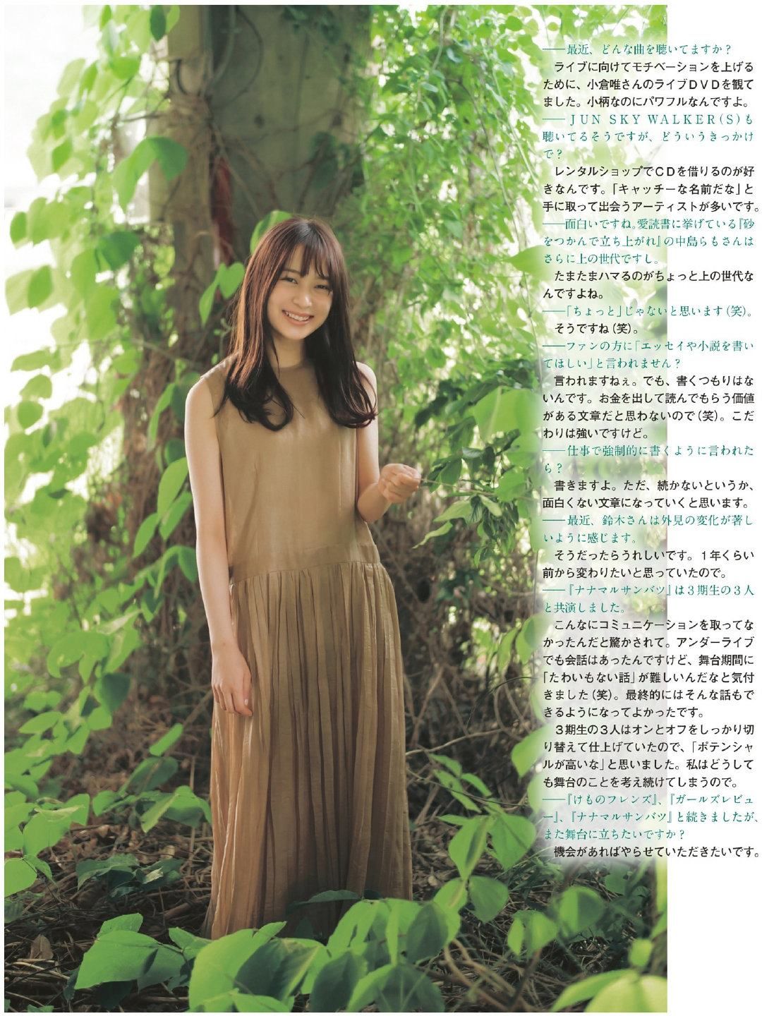 Ayane Suzuki – Big Comic Spirits, Weekly SPA!, FRIDAY, 2019