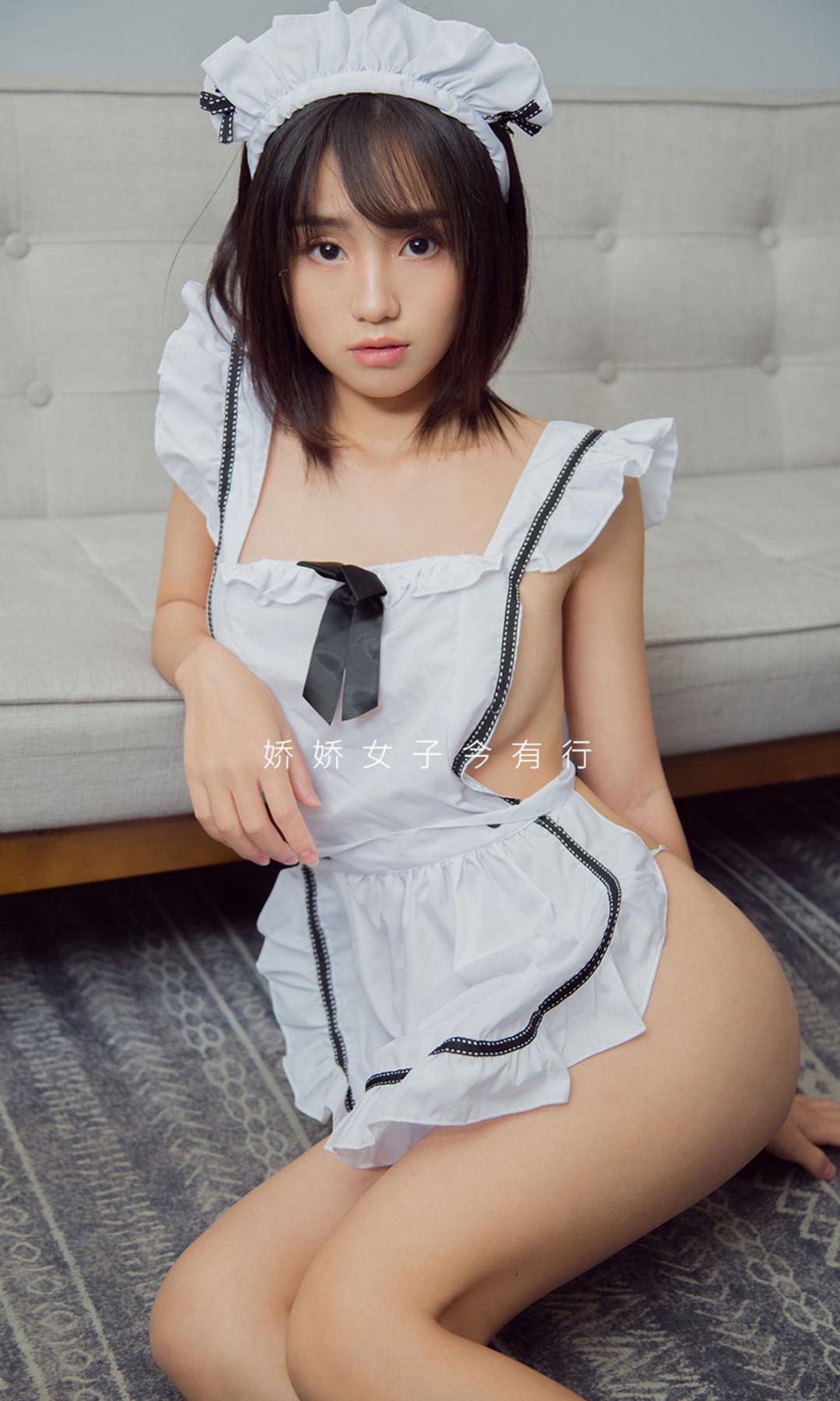 Ugirls App Vol. 1687 Cute Maid Cang Jing You Xiang