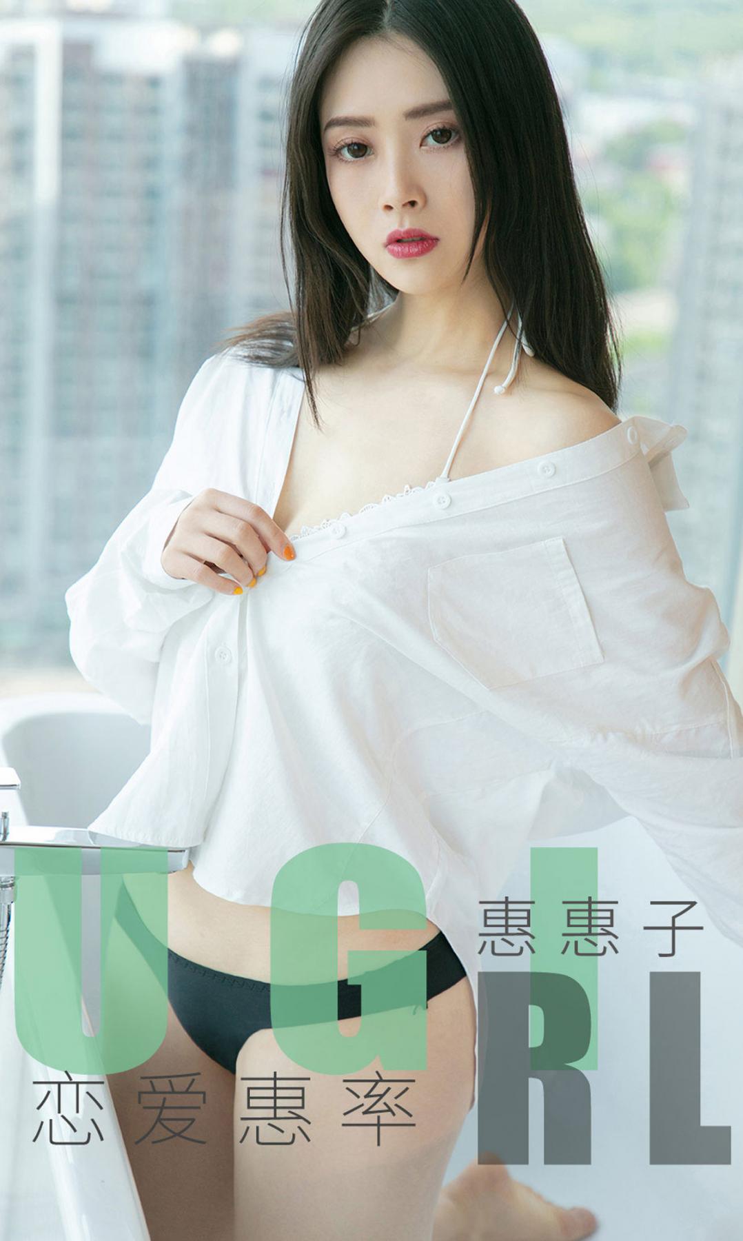 Ugirls App Vol. 1639 Hui Hui Zi