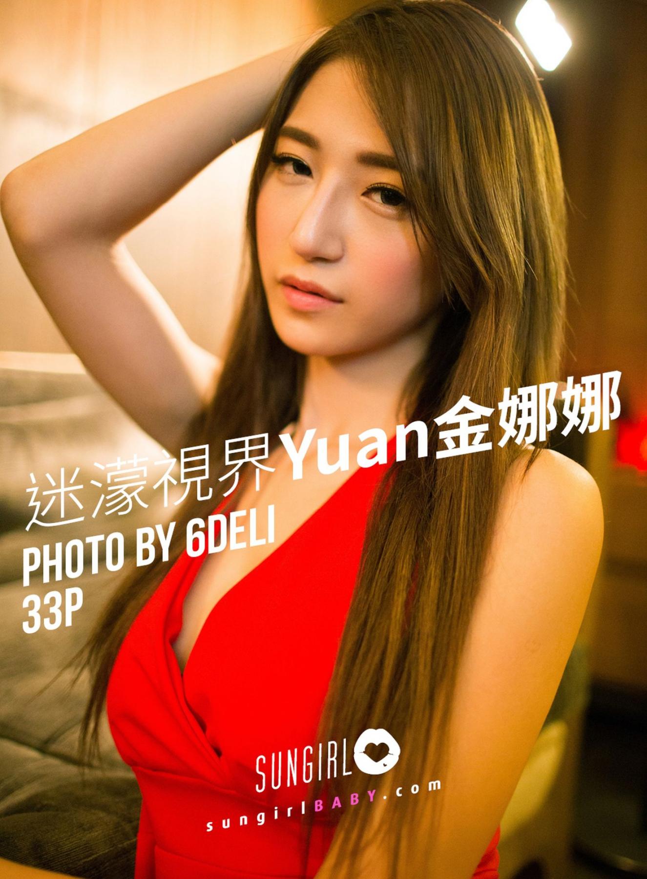 SUNGIRL Vol. 038 Jin Na Na