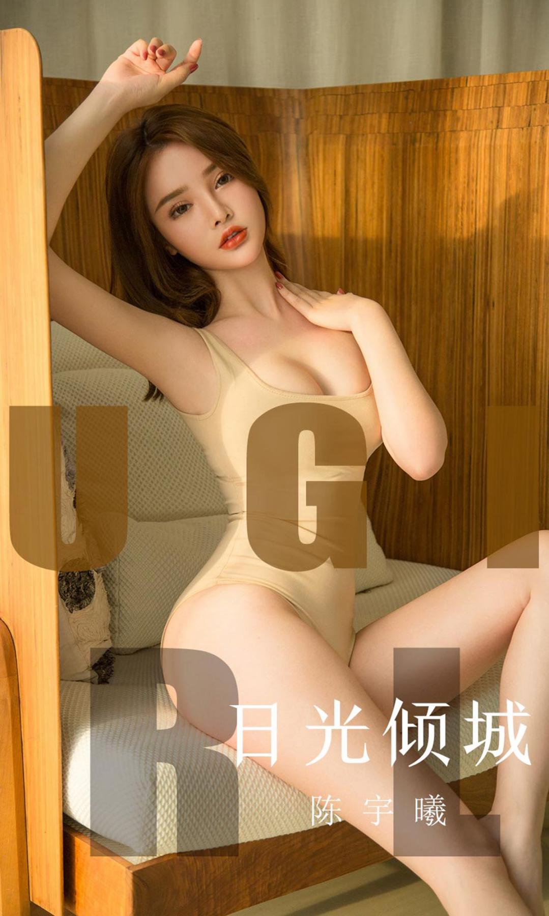 Ugirls App Vol. 1642 Chen Yu Xi