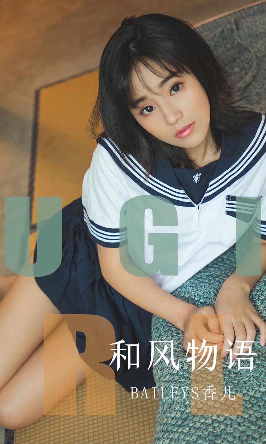 Ugirls App Vol. 1596 Cang Jing You Xiang