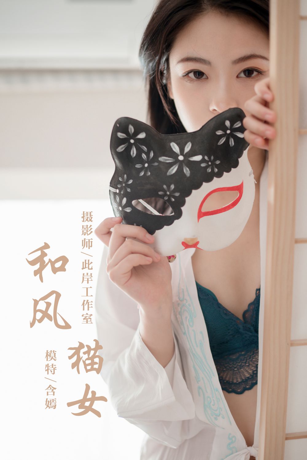 YALAYI Vol. 492 Cat girl in kimono style