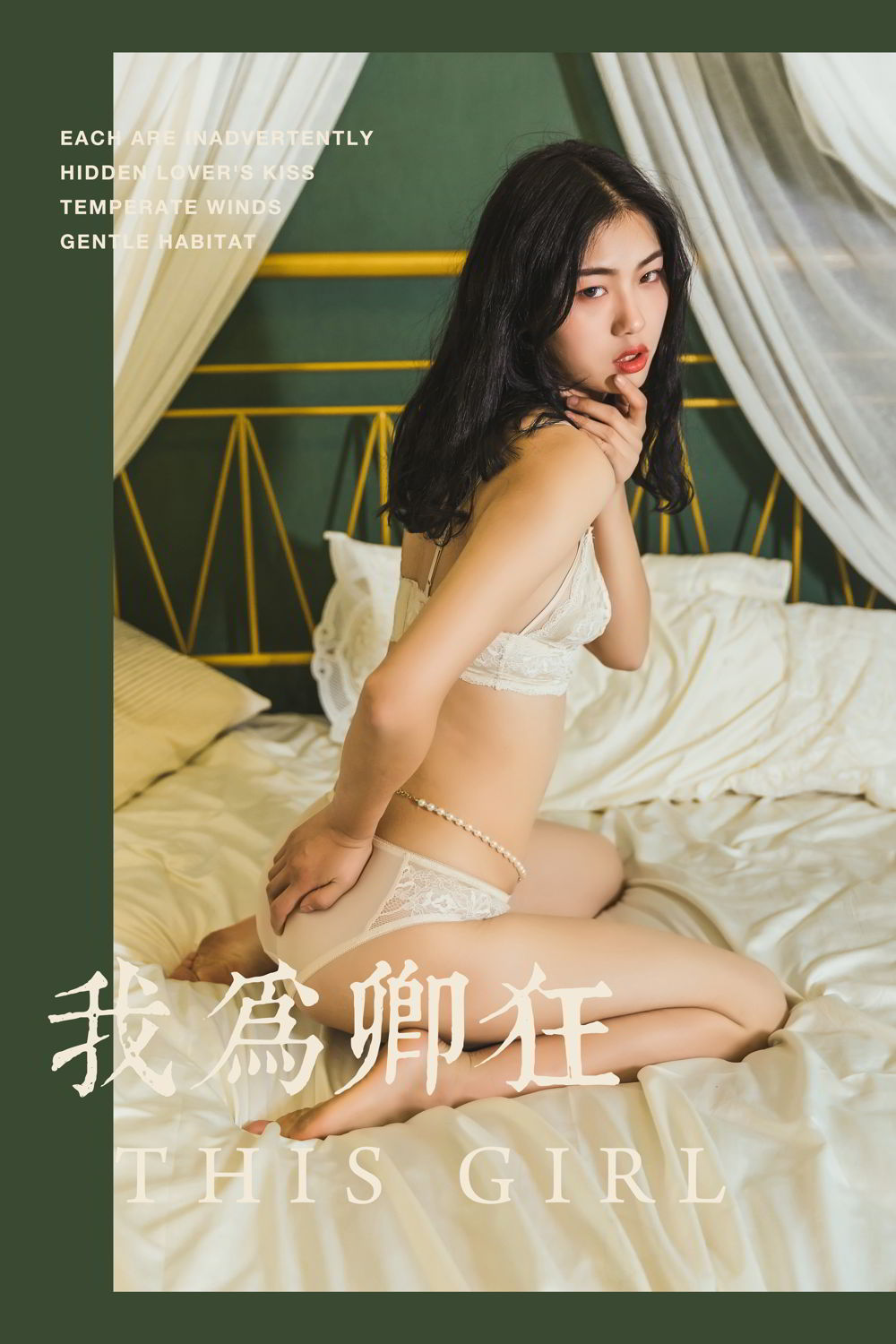 YALAYI Vol. 306 He Feng