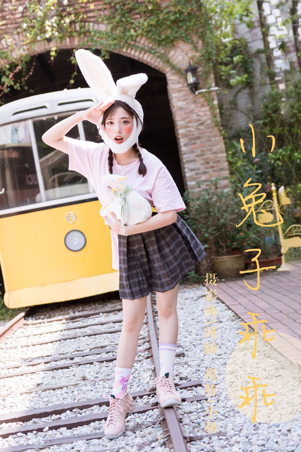 YALAYI Vol. 251 Small Rabbit Lambkin