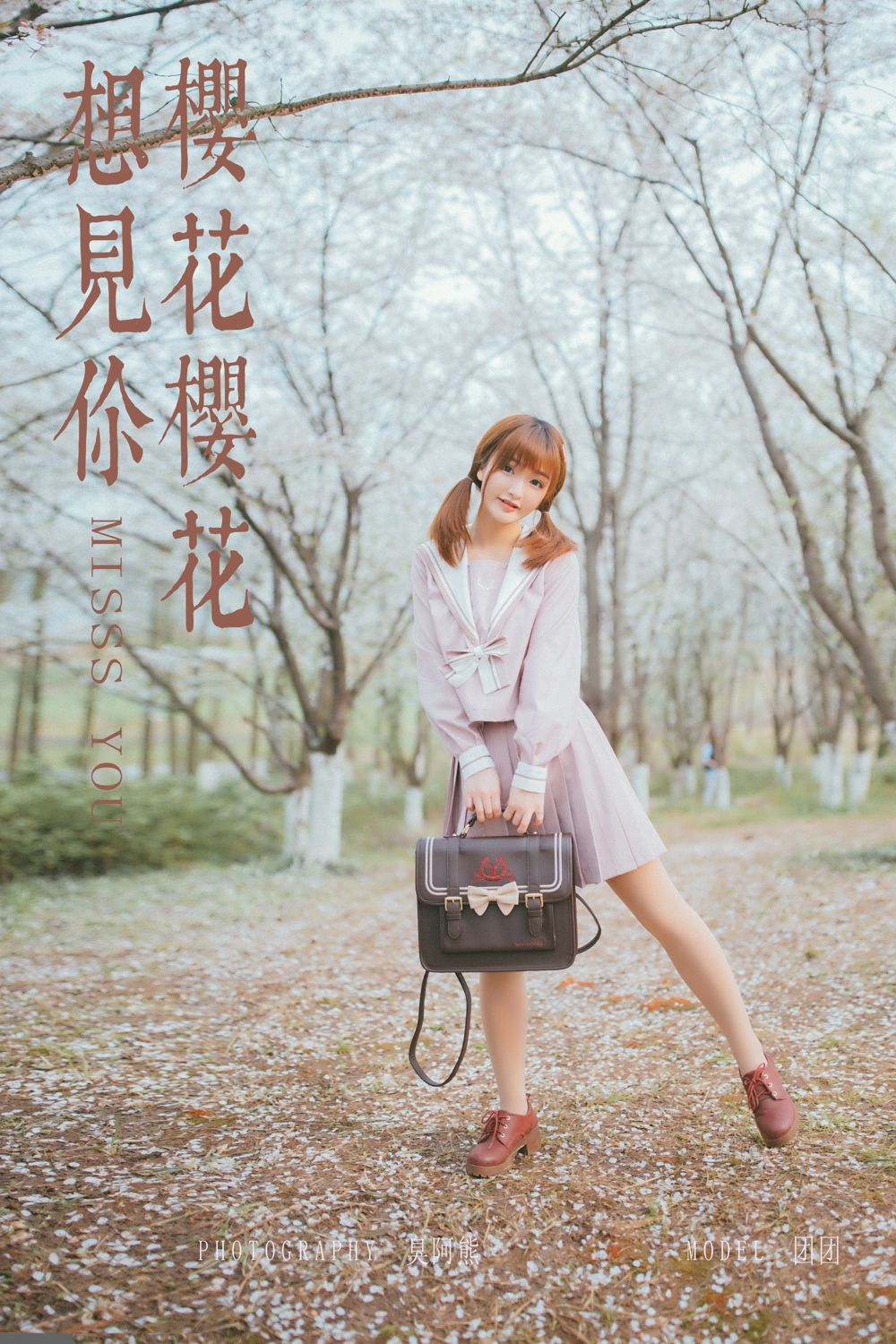 YALAYI Vol. 246 Sakura Sakura Want to Meet You