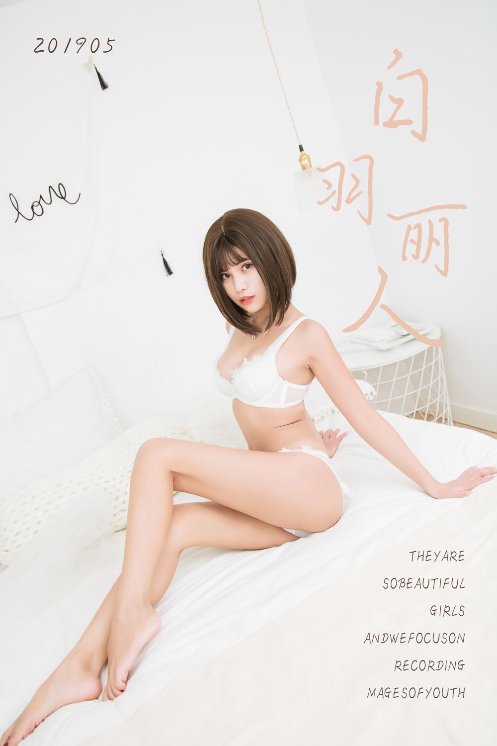 YALAYI Vol. 289 Baiyu Beauty