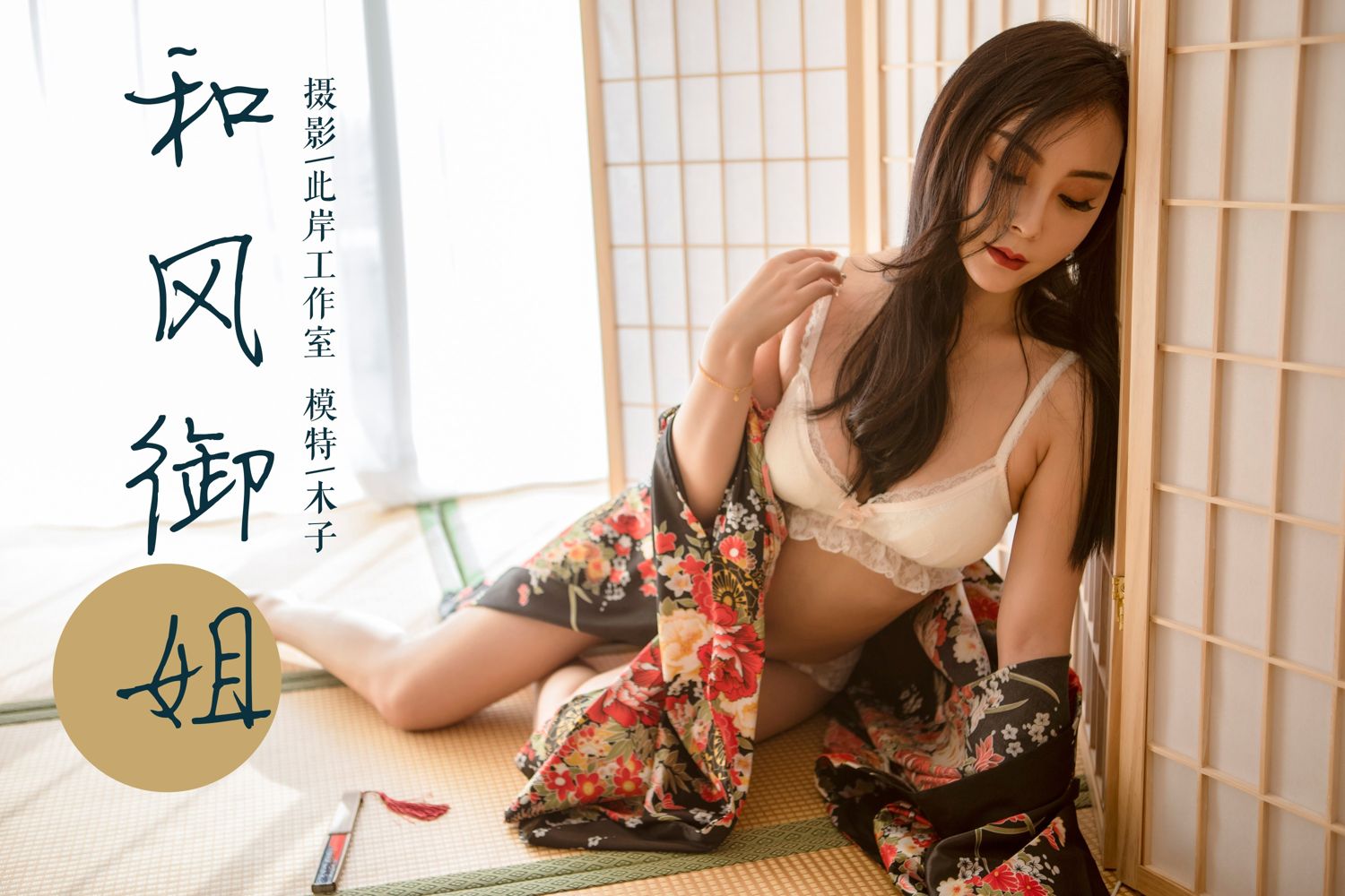 YALAYI Vol. 167 Kimono Sister