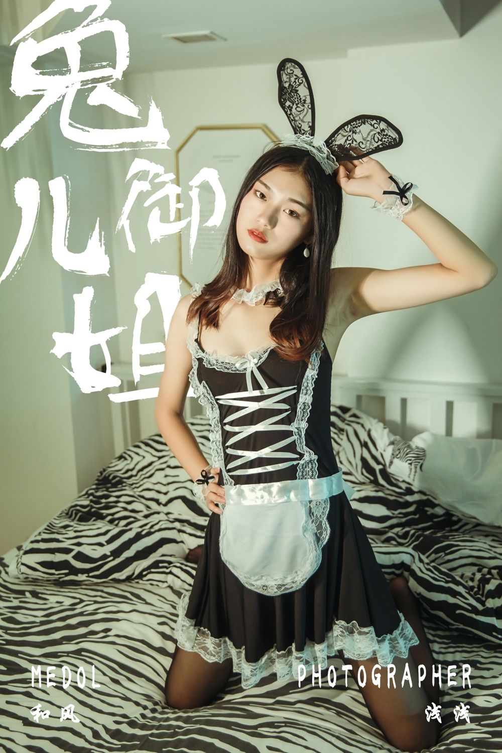 YALAYI Vol. 125 Rabbit Mature Sister