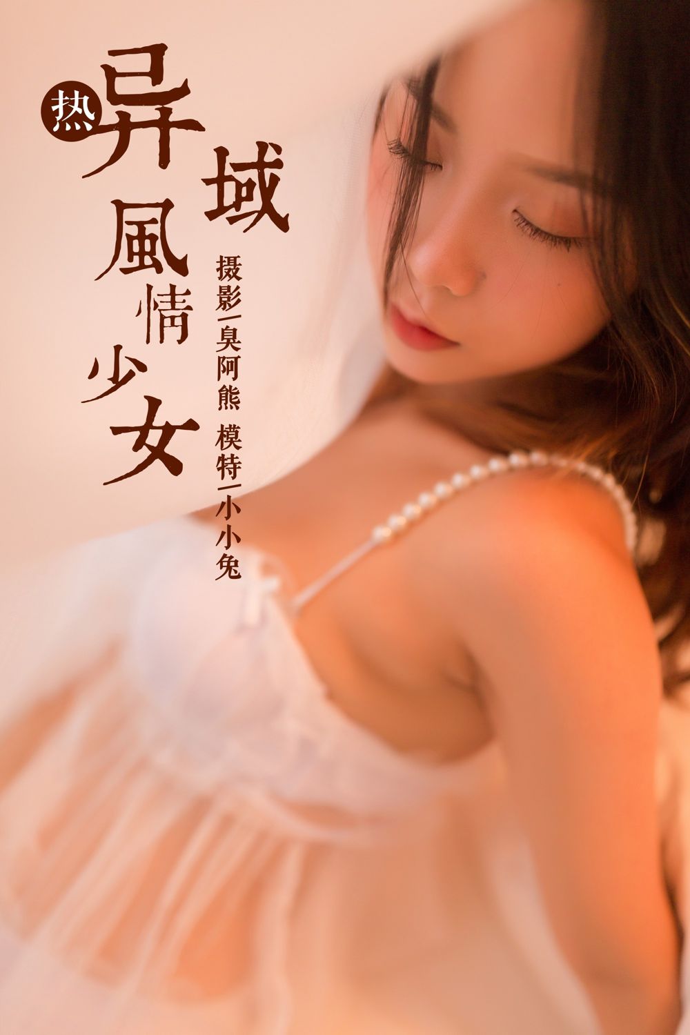 YALAYI Vol. 129 Exotic Girl