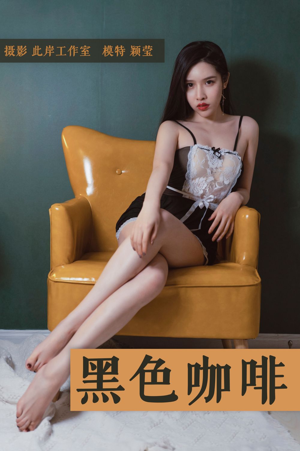 YALAYI Vol. 143 Ying Ying Er