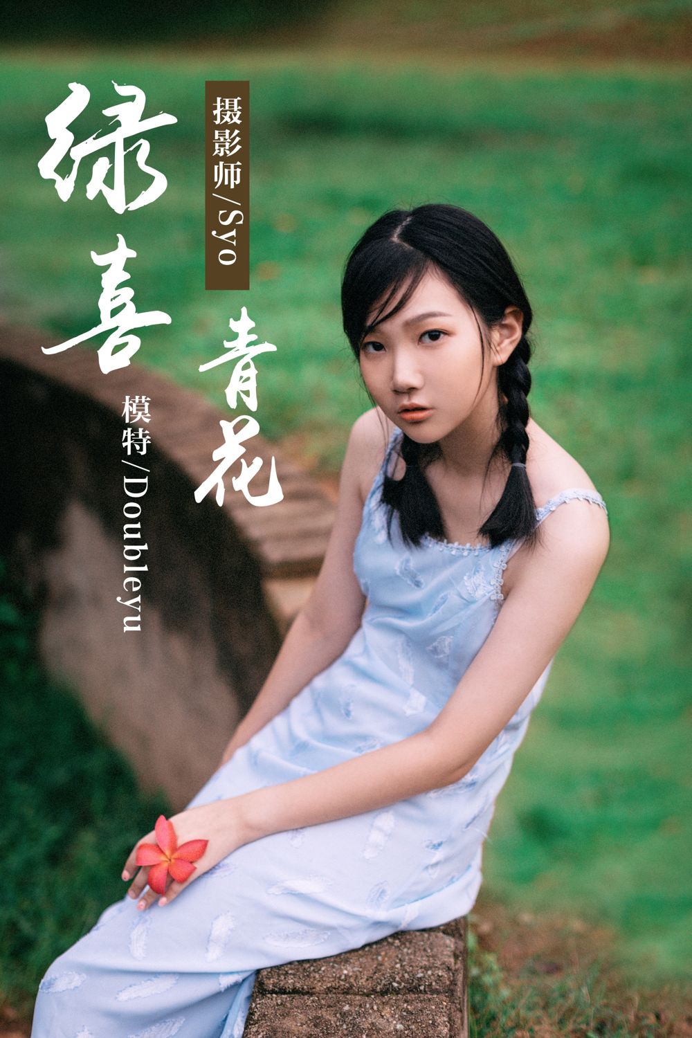 YALAYI Vol. 082 Doubleyu